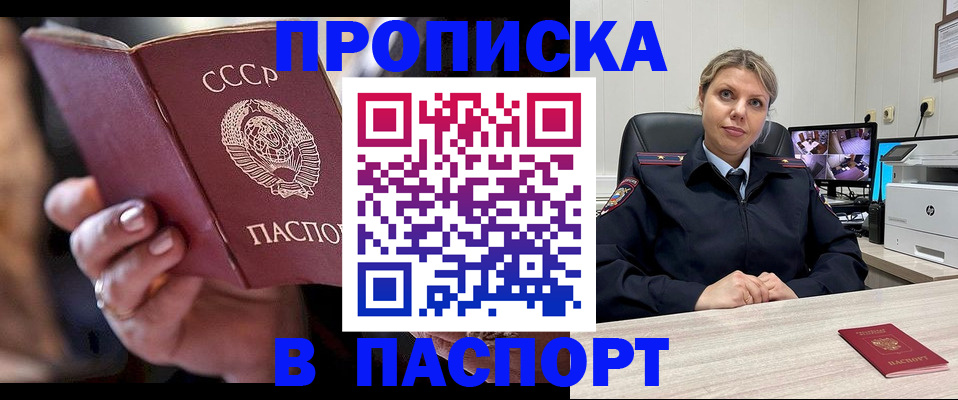 регистрация для школы в Дзержинске