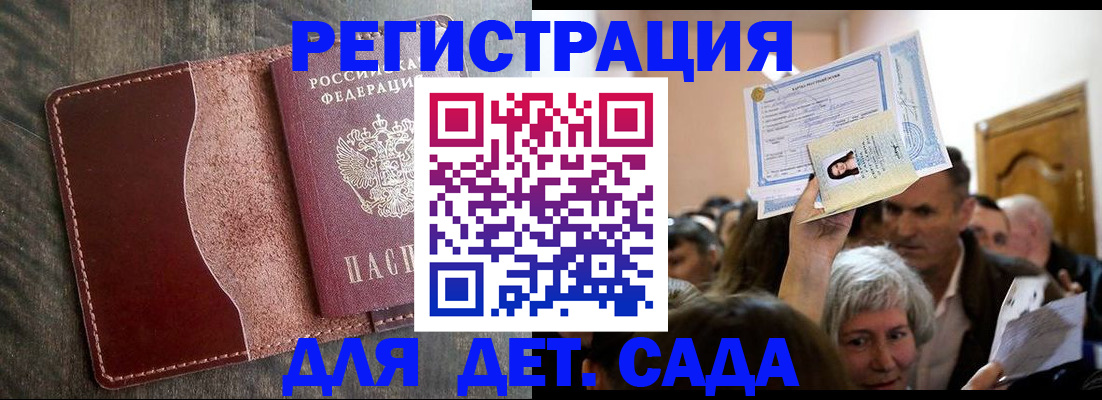 временная регистрация надежно в Дзержинске